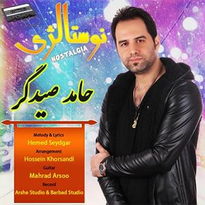 موسیقی نوستالژی نوستالژی