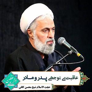 مادر و دختر بیشعور و پدر بی چاره! 