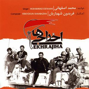 موسیقی متن فیلم ” جابز ” اثر جان دبنی موسیقی متن فیلم اخراجی ها 2