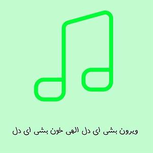 سرژیک ویرون 128 مپ 3