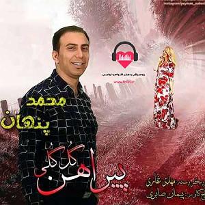 بندری بندری پیراهن گل گلی