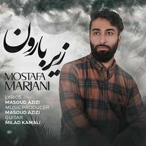 آلبوم زیر باران زیر بارون