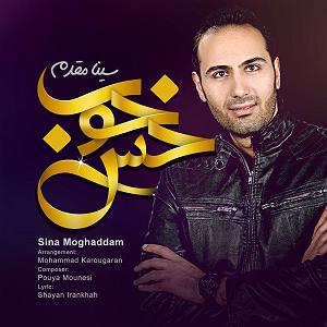 یه حس خوب حس خوب