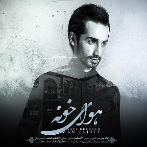 تاپ 10 سامان جلیلی بلود موزیک bloodmusic هوای خونه