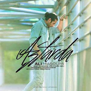 آلبوم یه خاطره از فردا از فردا