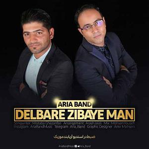 مونولوگ زیبای تسبیح من دلبره زیبای من