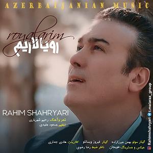بهترینهای رحیم شهریاری royalarim