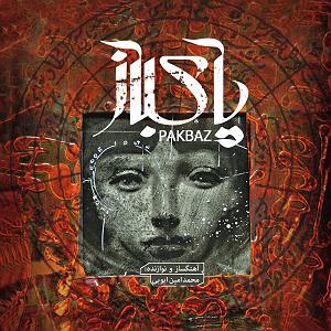 لاکتیک اسید به تمام  آسید علی میرزا ها