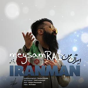 آلبوم ایران من ایران من