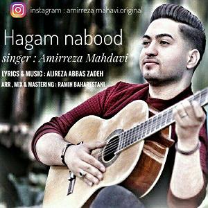 رضا یزدانی  حقم نبود حقم نبود