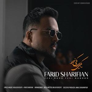 آلبوم یکی بود یکی نبود یکی بود یکی نبود