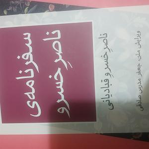 قدس سفرنامه‌ی ناصر ِ خسرو، بخش چهارم، از قدس تا قلزم