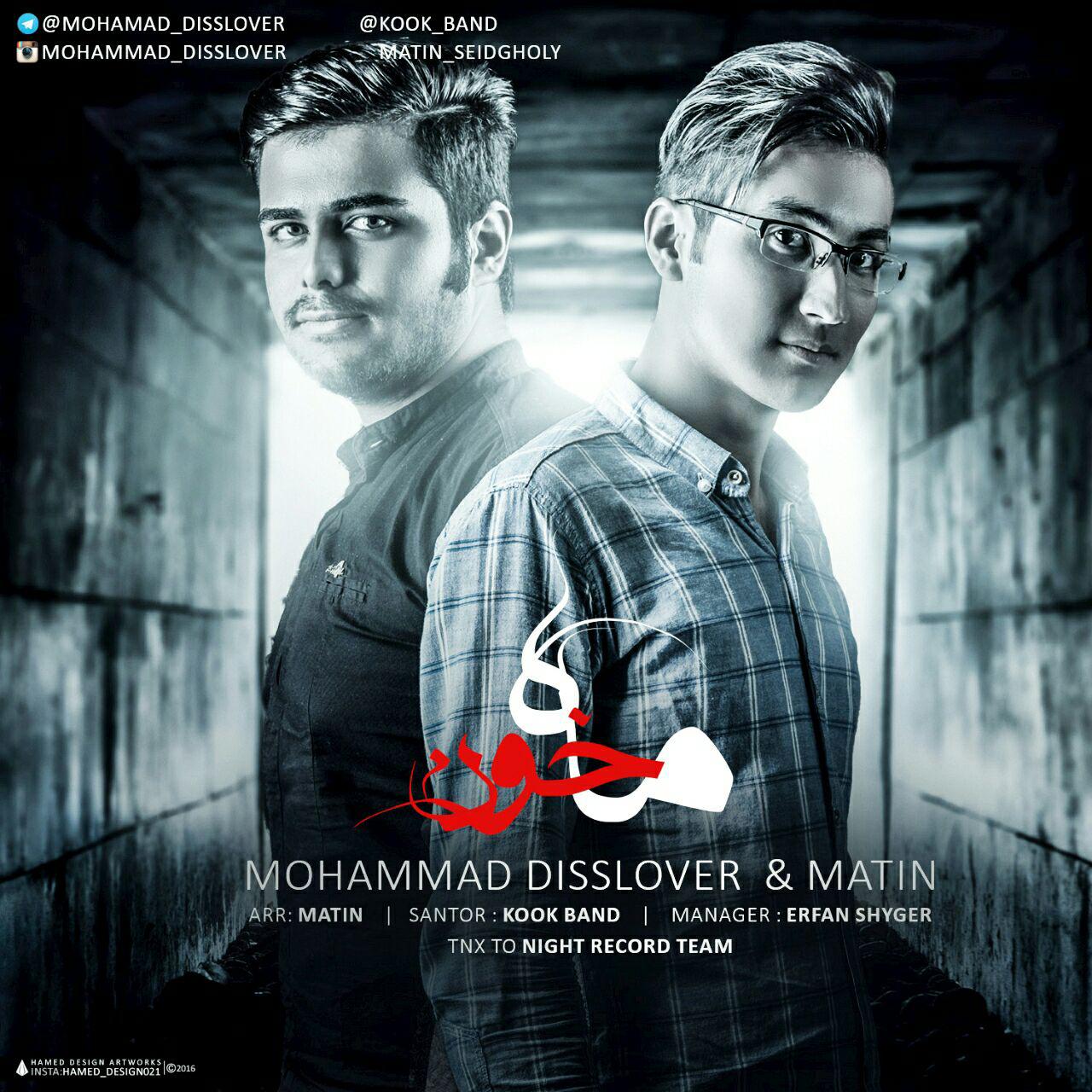 آهنگ جدید و زیبای محمد نصر به نام ماه خون ماه خون