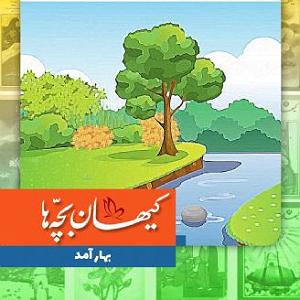 گلچین نوروزی بهار آمد