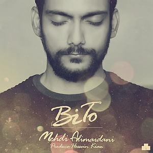 خوابیدن بچه بی تو