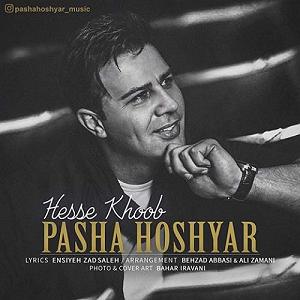 یه حس خوب حس خوب