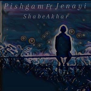 جنایی شب اخر(www tv)