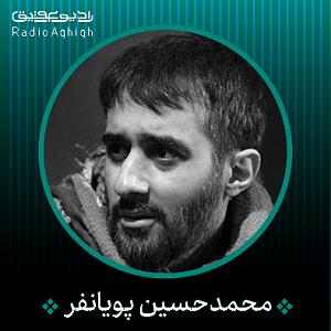 یه خواب راحت حسین جان به یاد لبت یک شبم خواب راحت نداشتم