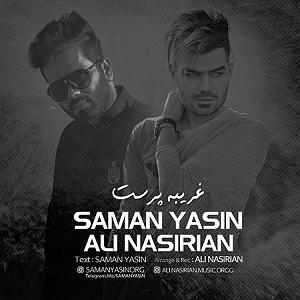 بابابزرگ باحال و نوه ی بی شعور خییلی توپه غریب پرست