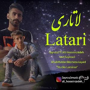 به باد دادم دل را و علی حسین زاده – لاتاری