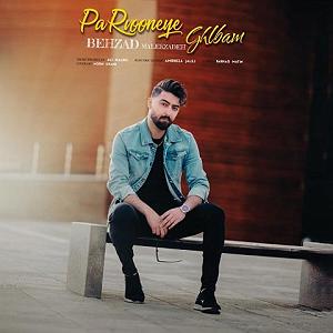 چیناره ملک زاده پروونه قلبم