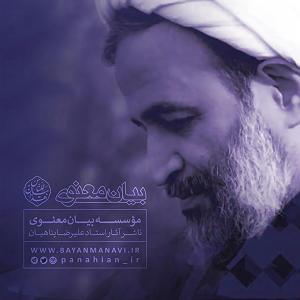 داستان آموزنده از پیامبر اکرم (ص) جلسه 96 (1396/09/16): علت سکوت امیرالؤمنین(ع) بعد از رحلت پیامبر اکرم(ص)