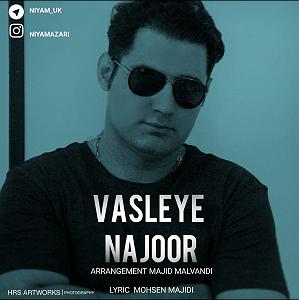 اخلاق ناجور شهین تو پارک!! وصله ناجور