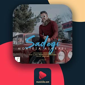 هنوز دوستت دارم... سادگی