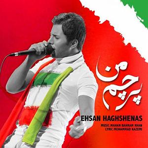 تولدتان مبارک آقای حق شناس پرچم من