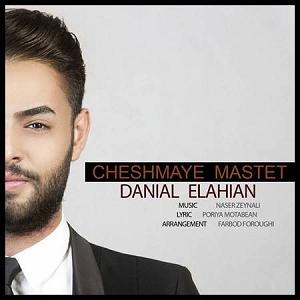 دانیال الهیان چشمای مست