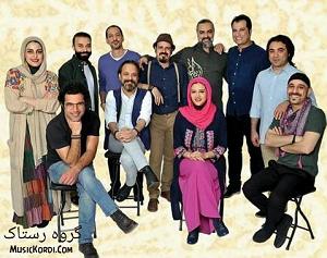 رستاک بلال گروه