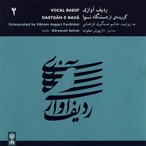 بی پرده بگویمت گوشه ی تنهایی (در پرده ی حسینی)