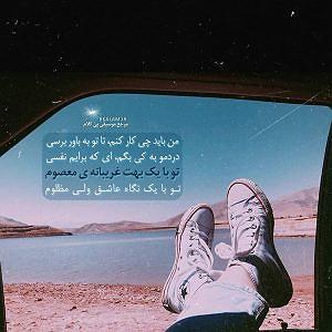 غریبانه بی کلام غریبانه از