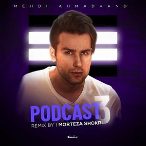 Adineh podcast پادکست 3