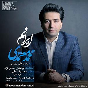محمد معتمدی - ایرانم ایرانم