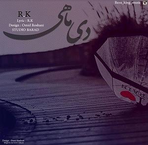 Deniz Üstü Köpürür دی ماهی