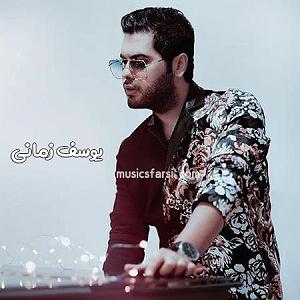 خیلی توپه حتما ببینین!! بگو چته تو خیلی داری میگیری خودتو یوسف زمانی