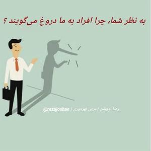 22 برنامه بستنی داغ  چرا دروغ؟ چرا به ما دروغ می گویند؟