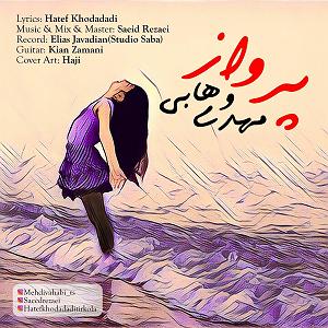 04 داستان یک وهابی  کله پاچه عمر پرواز