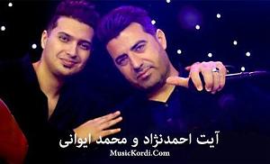 آلبوم ژاکت آلبوم  آیت احمدنژاد