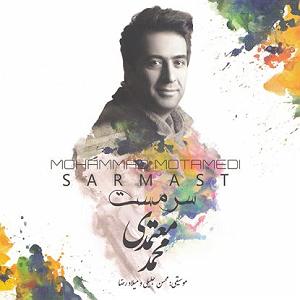 محمد معتمدی دامن کشان عشق است