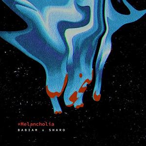 مالیخولیا مالیخولیا