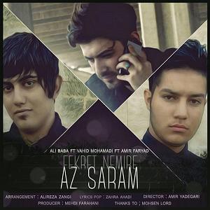آلبوم فکر و فریاد نمیره از سرم