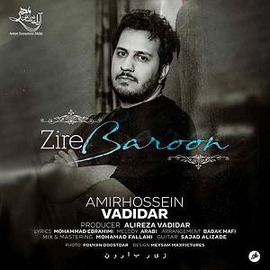 آلبوم زیر باران زیر بارون