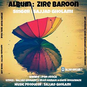 آلبوم رویای شیرین رویای شیرین