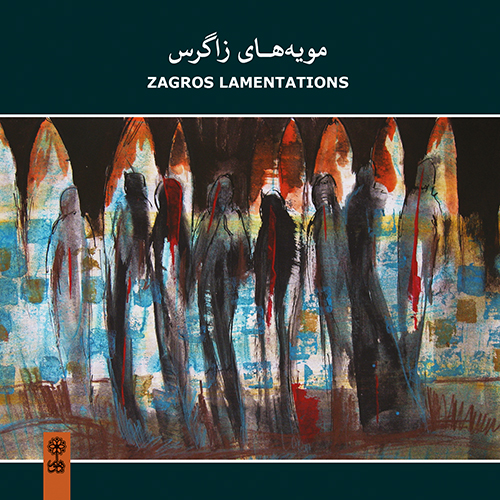 باور  اشکان ماهری سروی زنگل کیارسی باو (بختیاری)
