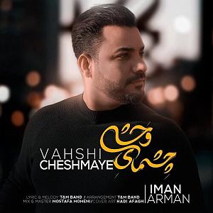 وحشی غریب چشمای وحشی