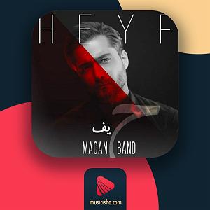 آهنگ دوست دارم زندگی رو – حیف میتونستیم زندگی کنیم نکردیم