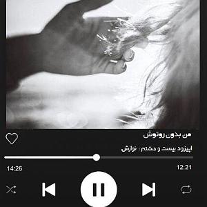 A.E.F 1 اپیزود بیست و هشتم : نوازش