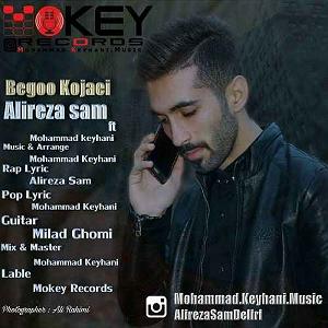 آلبوم بگو کجایی؟ بگو کجایی